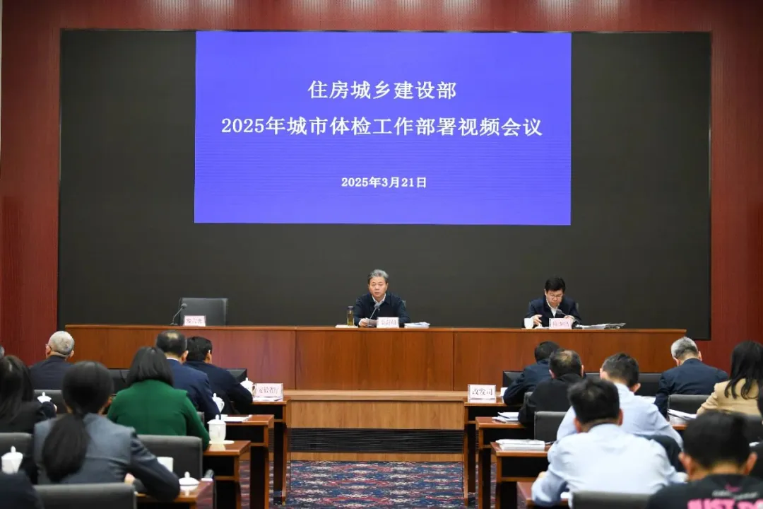 旧站行业新闻封面:2025年城市体检