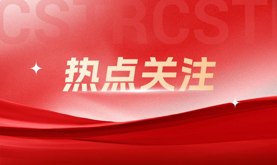旧站行业新闻封面:地下管线建设改造15万公里以上