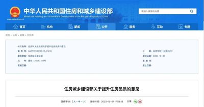 稳步推动燃气等管道更新改造！增设户内燃气安全、供热计量装置！住房城乡建设部关于提升住房品质的意见