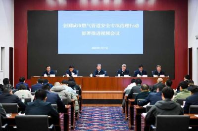 住房城乡建设部召开视频会议部署加快推进全国城市燃气管道安全专项治理工作