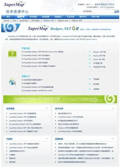 SuperMap是什么？亚洲最大GIS平台如何驱动空间智能与数字孪生