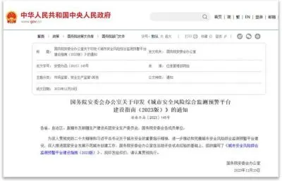 城市安全风险综合监测预警平台是什么意思？实现城市安全从“事后处置”到“事前预防”的智能化转型