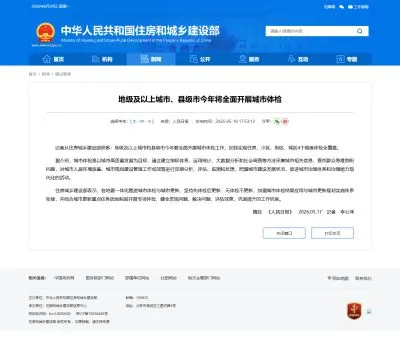 城市体检全面铺开：四个维度体检如何转化为城市更新项目闭环