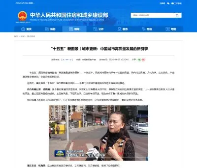 城市更新成为高质量发展新引擎：安全韧性和运行效率不能缺位