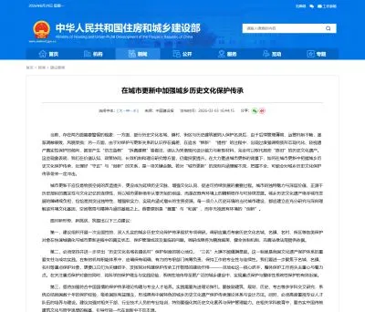 城市更新中的历史文化保护：老城改造更需要精细化治理底座