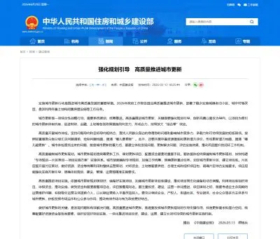 高质量推进城市更新：规划引导如何与城市体检和运行数据衔接