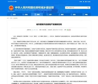 城市更新进入存量提质阶段：从“好房子”到地下管网，平台能力要补哪些短板