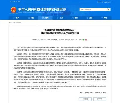北方城市排水防涝再部署：从隐患排查到联排联调，平台能力如何跟上主汛期要求