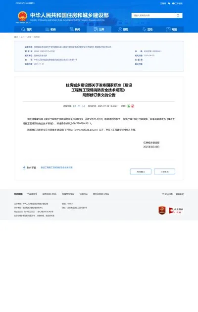GB/T50720-2011《建设工程施工现场消防安全技术标准》2025年局部修订后，施工现场消防管理要补哪些能力【附PDF下载】