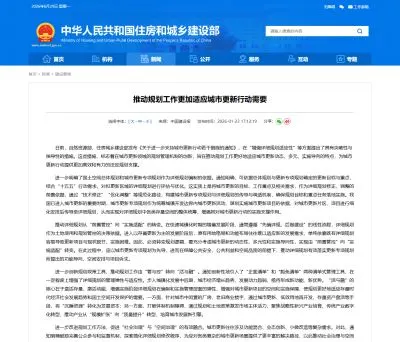 规划工作适应城市更新行动：从详细规划到“一张图”监管的数字化支撑
