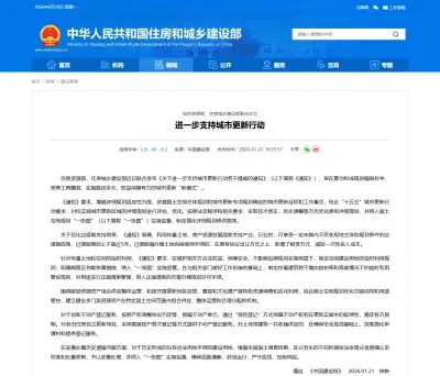 两部门进一步支持城市更新行动：政策协同后，项目管理和空间数据更关键