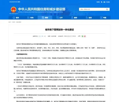 城市地下管网加快一体化建设：从管网体检到长效运维，生命线治理要补哪些能力