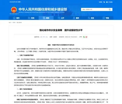 城市供水安全保障再强化：从水源防护到应急处置，设施韧性如何落地