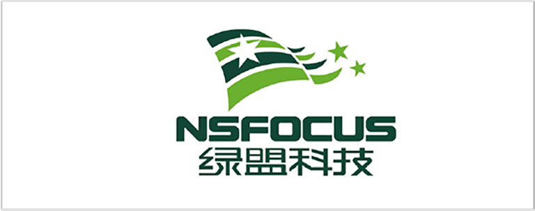 绿盟科技