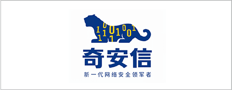 奇安信
