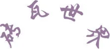 城市生命线安全工程综合监管系统研究与实践