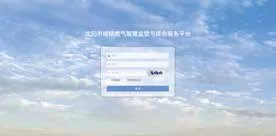 沈阳市:数字化引领"智慧燃气"监管