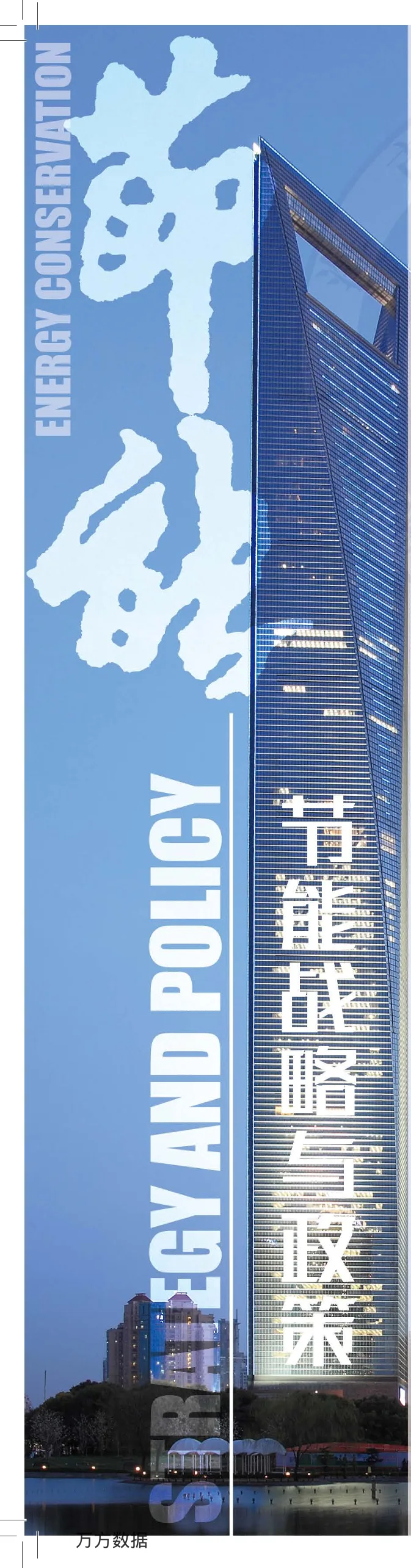 "互联网+智慧燃气"助力上海燃气行业 改革创新的思考